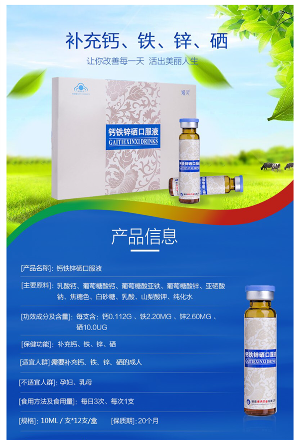 补硒产品及价格(补硒药品的价格查询)-硒宝网