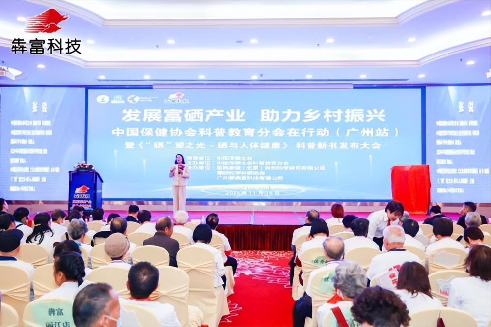 湖南全民补硒办(全民补硒工程网站地址)-硒宝网