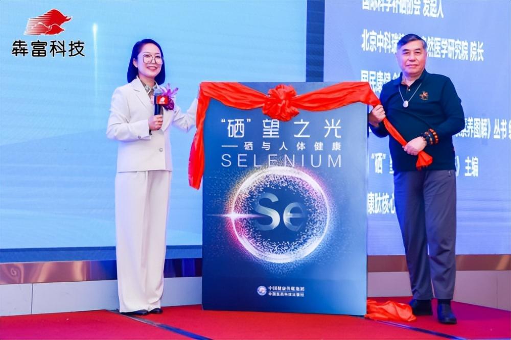 湖南全民补硒办(全民补硒工程网站地址)-硒宝网