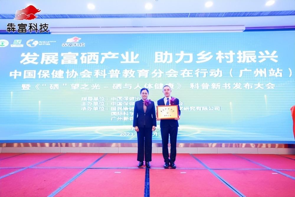 湖南全民补硒办(全民补硒工程网站地址)-硒宝网