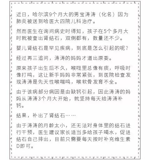 儿童补钙一年补几个月(儿童补钙的利弊分析)-硒宝网