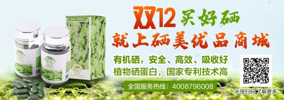 补硒哪种硒片好（补充硒片多少钱一盒）-硒宝网