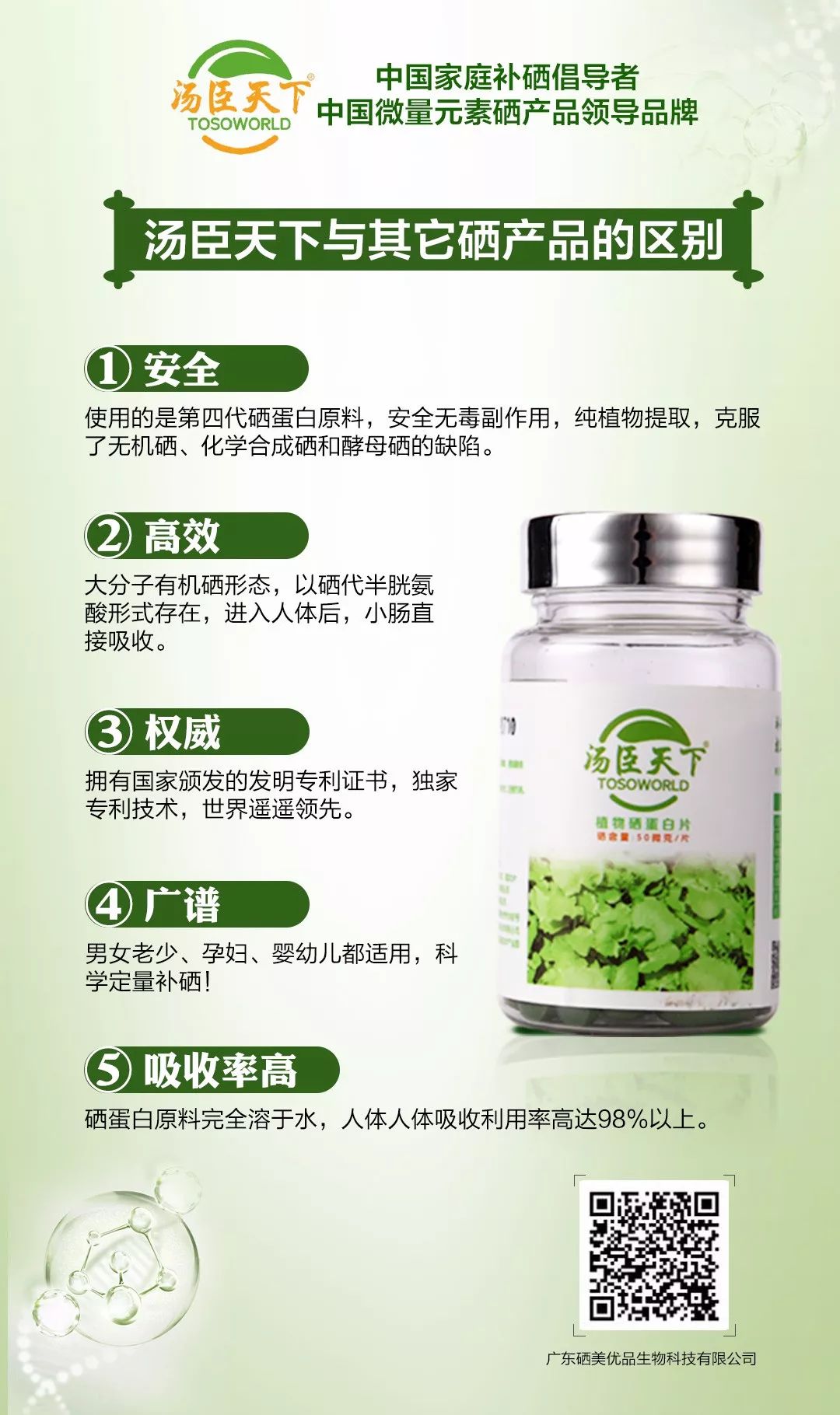 补硒哪种硒片好（补充硒片多少钱一盒）-硒宝网