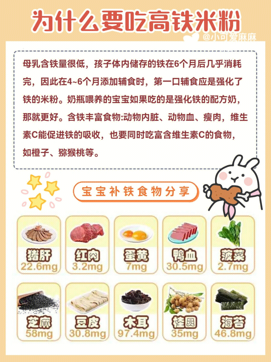 婴儿补铁吃什么食物好(婴儿补铁吃什么食物)-硒宝网