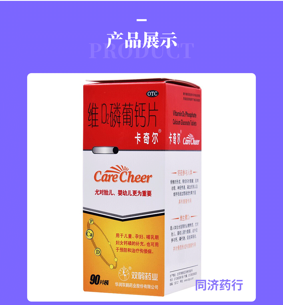 更年期补钙吃什么钙片好(更年期补钙吃钙片好不好)-硒宝网