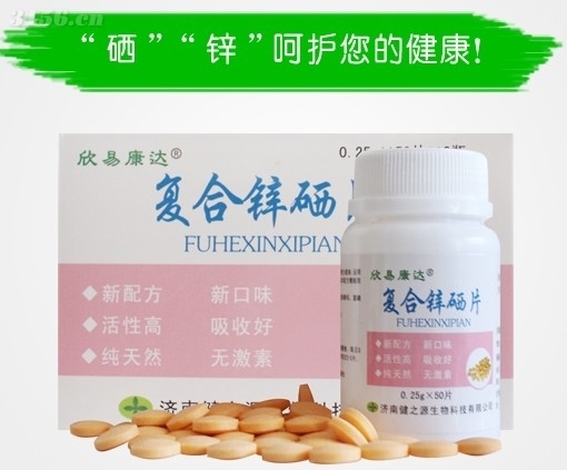 补硒元素哪个好（补硒元素的食物有哪些）-硒宝网