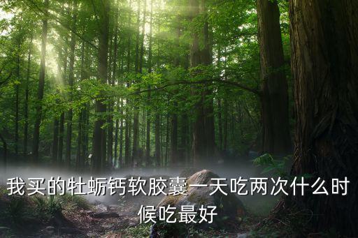 硒不足补什么好(补硒最好)-硒宝网