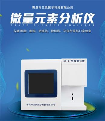 微量元素多久出结果(微量元素结果出来挂什么科)-硒宝网