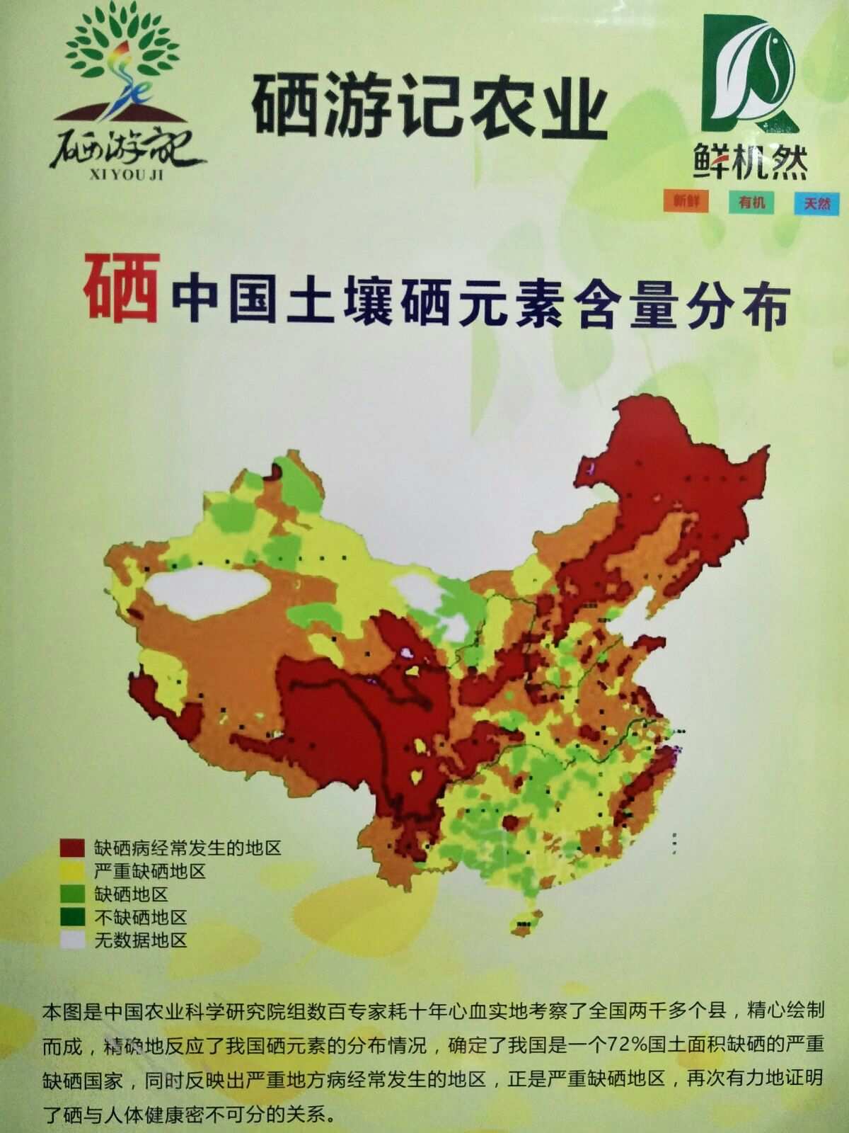 癌症补硒的药品(癌症药品补硒有哪些)-硒宝网