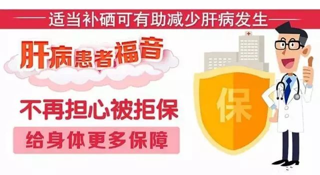 补硒的国家文件（国家号召补硒意义是什么）-硒宝网