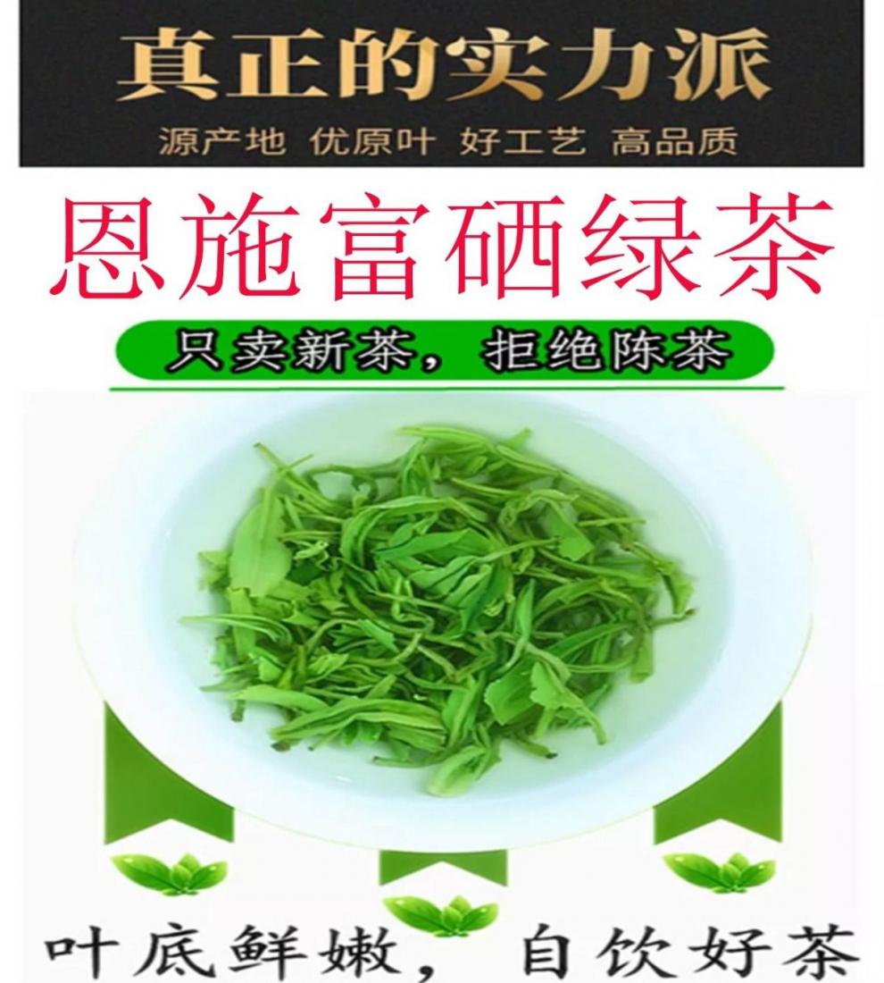 补硒喝什么绿茶（绿茶含硒元素吗）-硒宝网