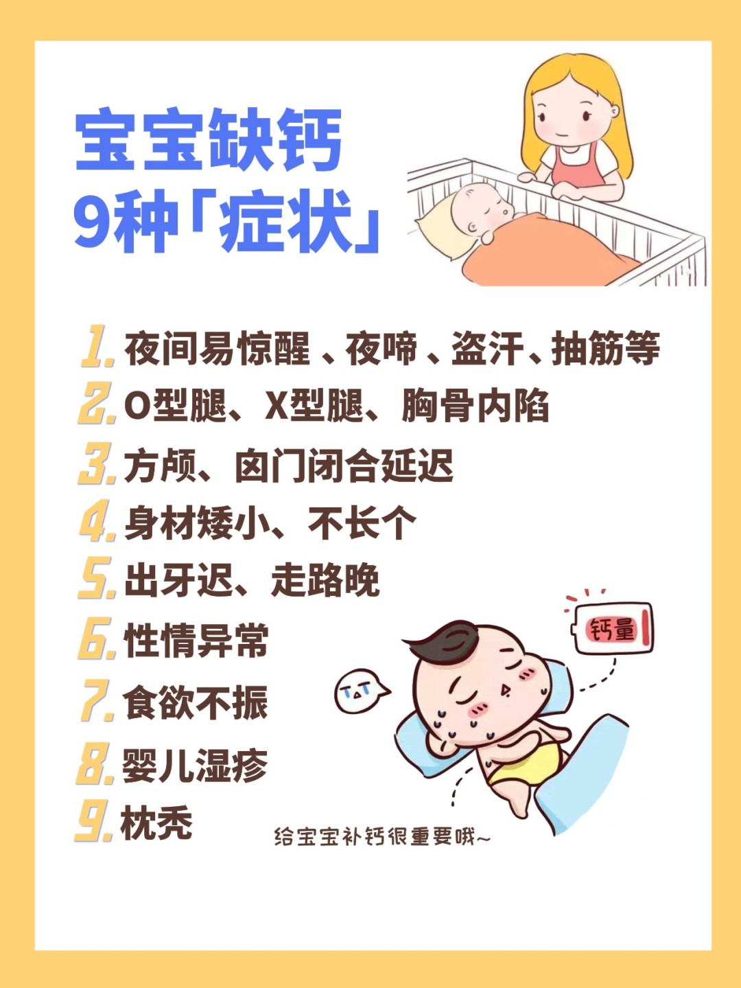 高中生补钙品牌（高中生吃哪个牌子的钙好）-硒宝网