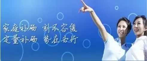 补硒工程是什么(补硒工程从哪一年开始)-硒宝网