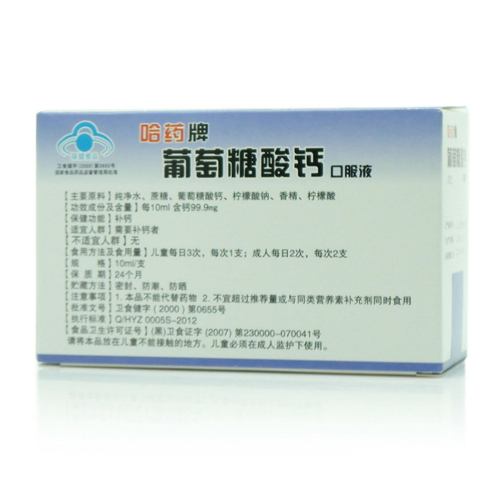 补钙最有效的方法（补钙有效方法是什么）-硒宝网