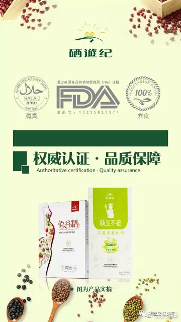 国民每日补硒量（每日补多少硒）-硒宝网