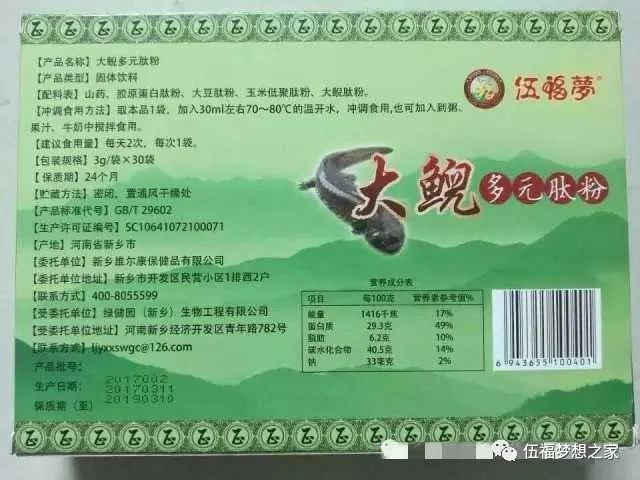 钙 硒十八补粉(硒钙片的好处)-硒宝网