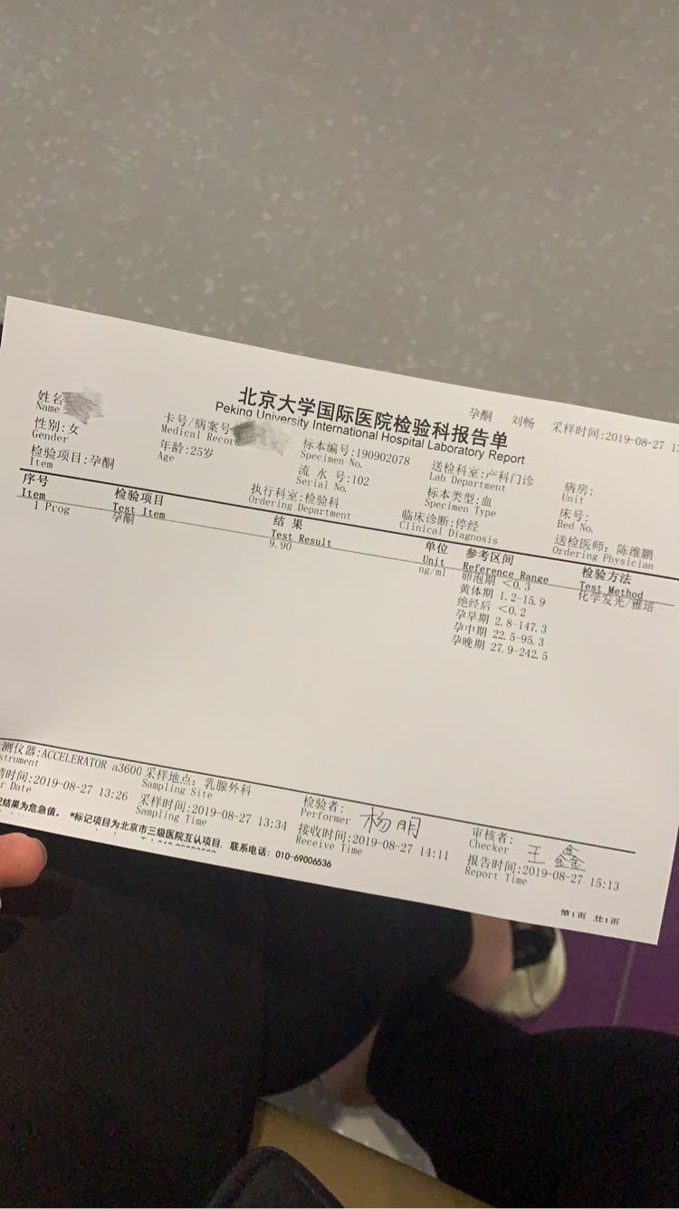 吃什么补硒孕酮(补充孕酮片的副作用)-硒宝网