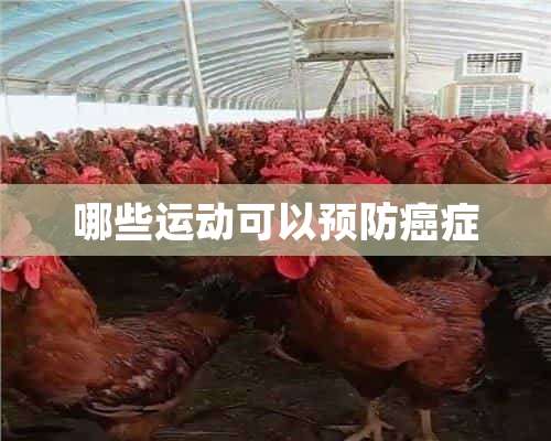 心率快补硒行吗（补心率的食物）-硒宝网