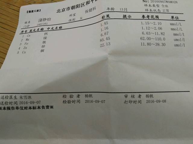 微量元素查一下多少钱(查微量元素准嘛)-硒宝网