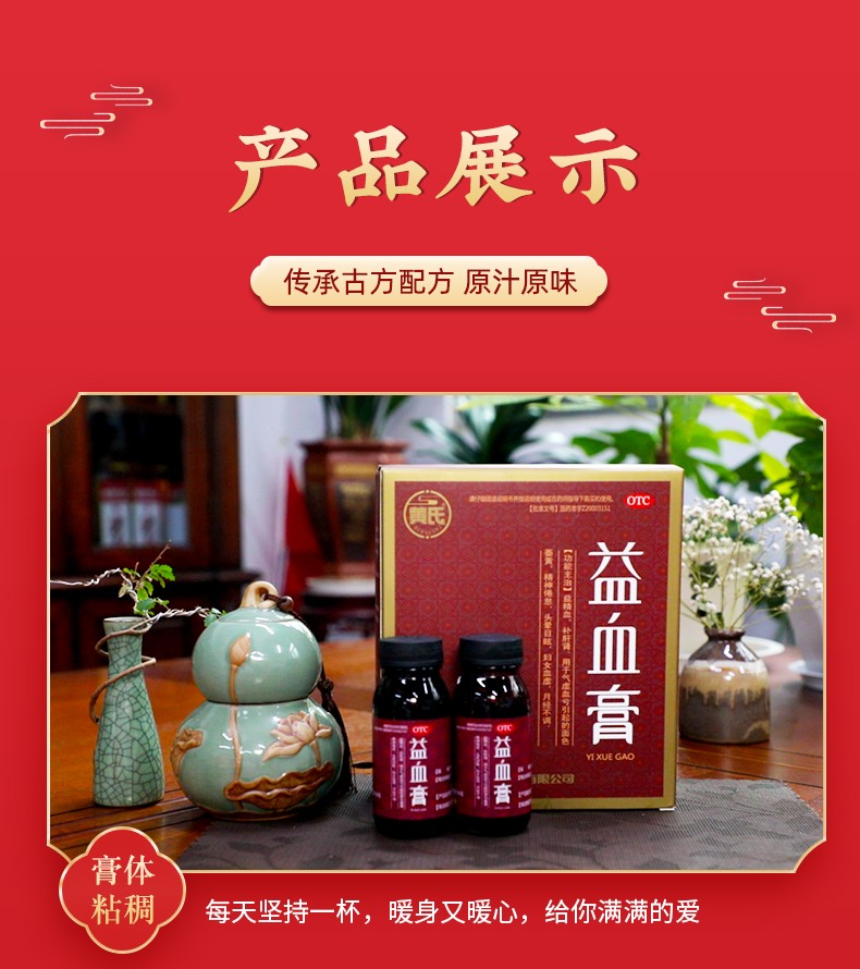 补铁补血口服液（口服补血液补铁的药）-硒宝网