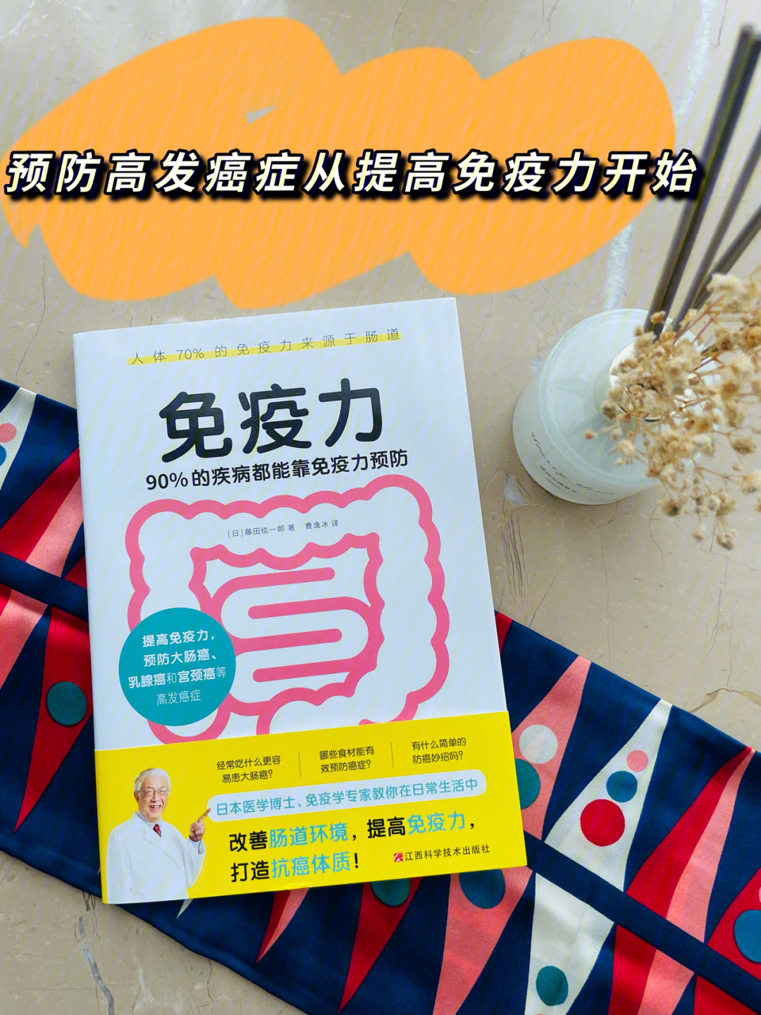 高吉星补硒骗局（高吉星补硒片作用与功效）-硒宝网