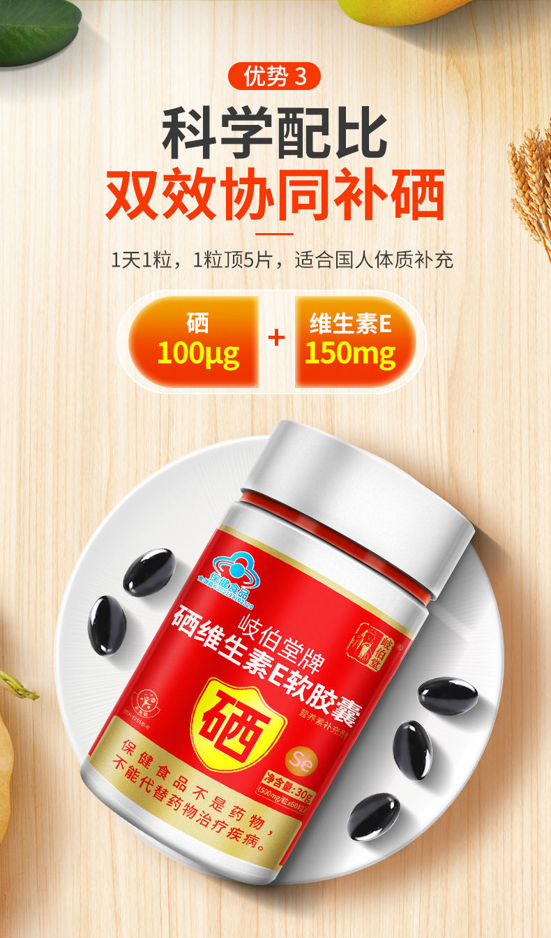 每天需补硒多少（每天补充硒）-硒宝网