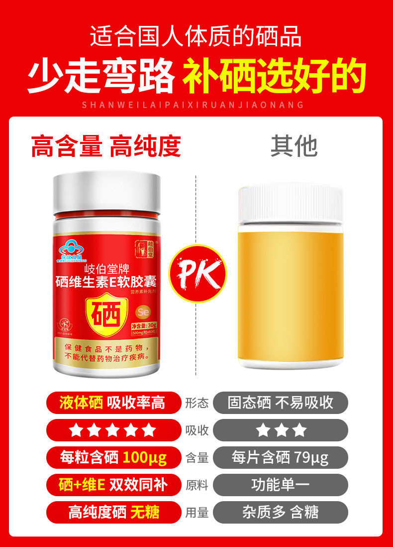 每天需补硒多少（每天补充硒）-硒宝网