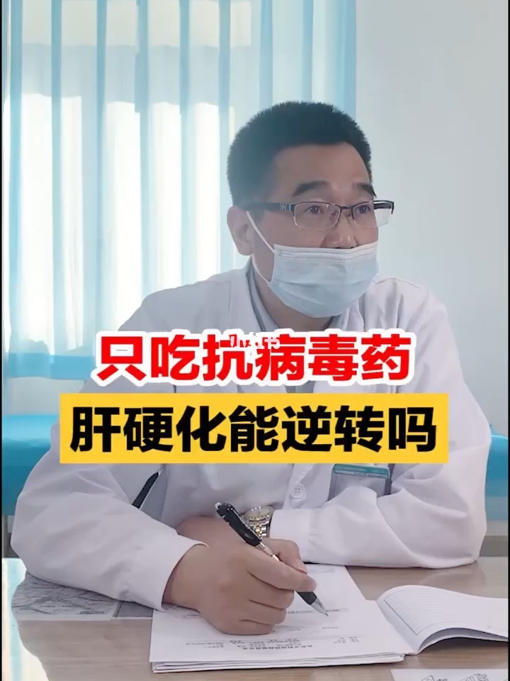 肝硬化怎样补硒(肝硬化补硒的量是多少)-硒宝网