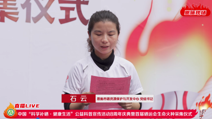 精准补硒进社区(全国补硒工程)-硒宝网