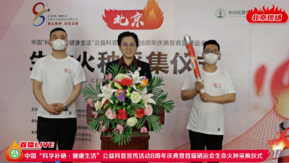 精准补硒进社区(全国补硒工程)-硒宝网