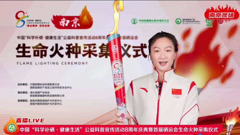 精准补硒进社区(全国补硒工程)-硒宝网