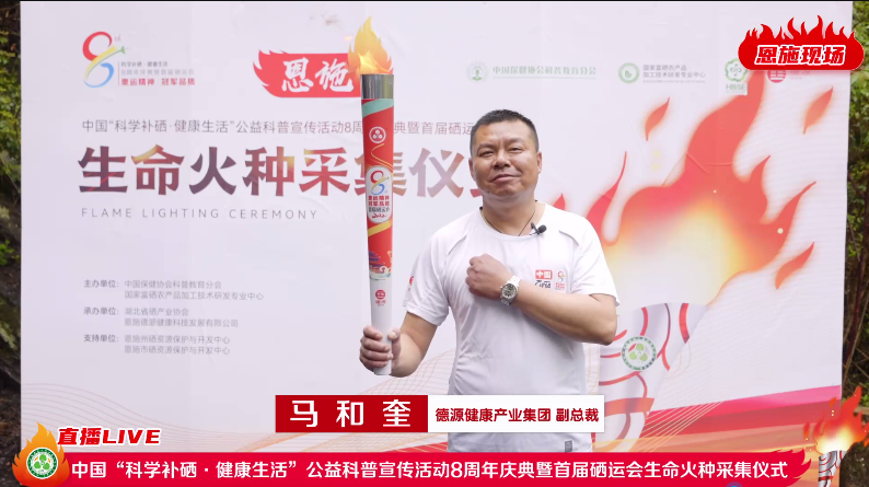 精准补硒进社区(全国补硒工程)-硒宝网