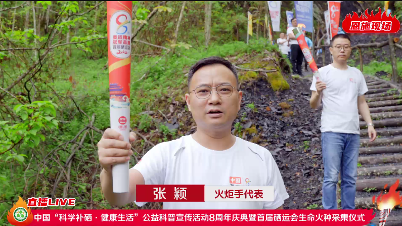 精准补硒进社区(全国补硒工程)-硒宝网