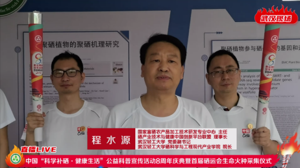 精准补硒进社区(全国补硒工程)-硒宝网