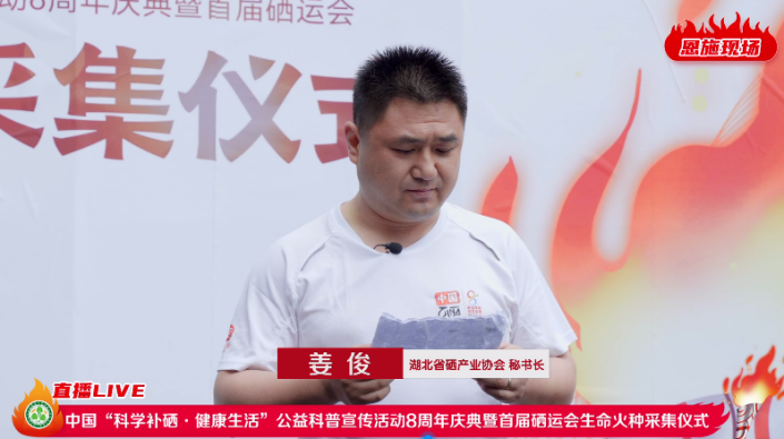 精准补硒进社区(全国补硒工程)-硒宝网