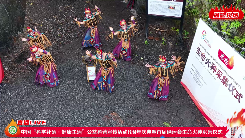 精准补硒进社区(全国补硒工程)-硒宝网