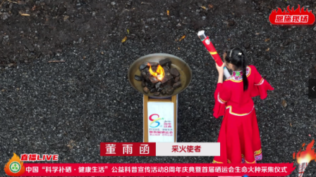 精准补硒进社区(全国补硒工程)-硒宝网