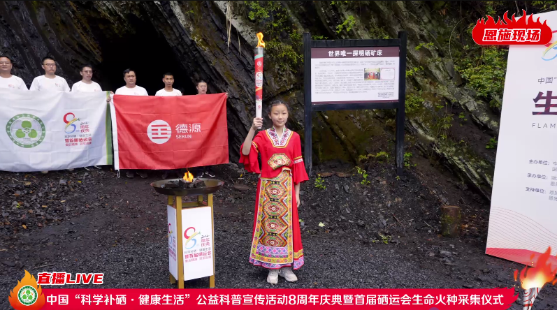 精准补硒进社区(全国补硒工程)-硒宝网