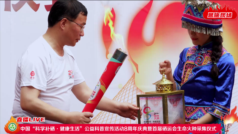 精准补硒进社区(全国补硒工程)-硒宝网