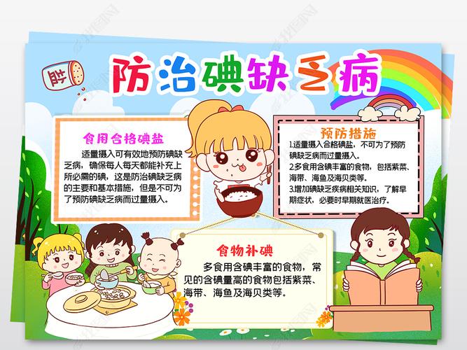 提倡补硒的口号(补硒口号大全)-硒宝网