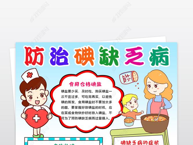 提倡补硒的口号(补硒口号大全)-硒宝网