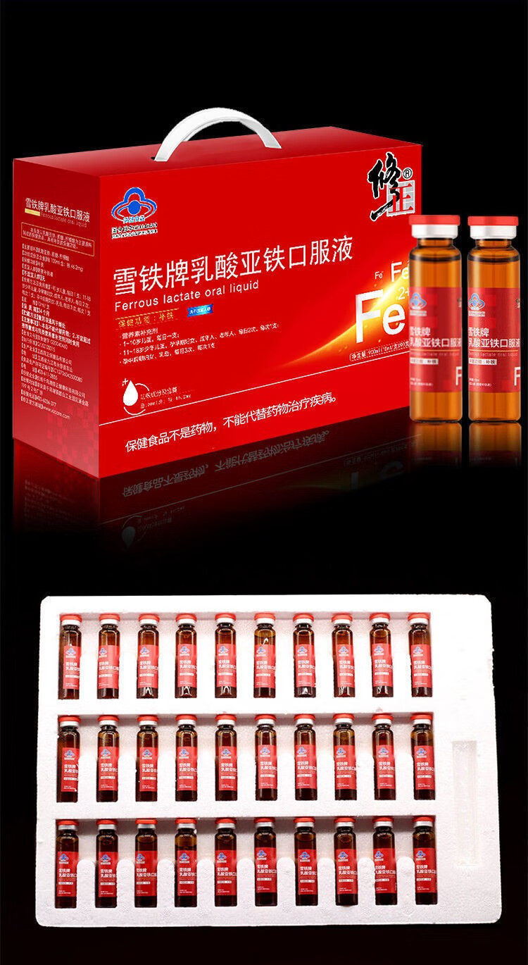 补铁补血口服液(补血补铁口服药)-硒宝网