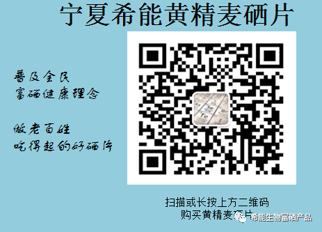 补硒哪个厂家好(补硒产品)-硒宝网