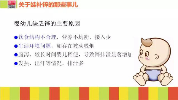 宝宝补锌什么牌子好(宝宝要补锌哪个牌子好)-硒宝网