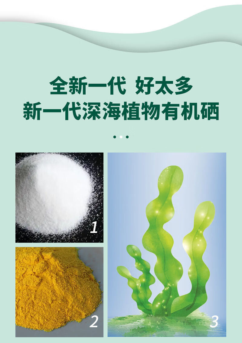 补硒产品哪些好(硒的补品有哪些)-硒宝网