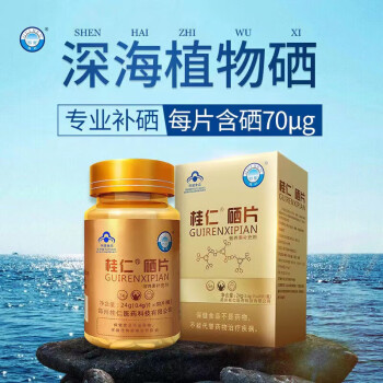 补硒产品哪些好(硒的补品有哪些)-硒宝网