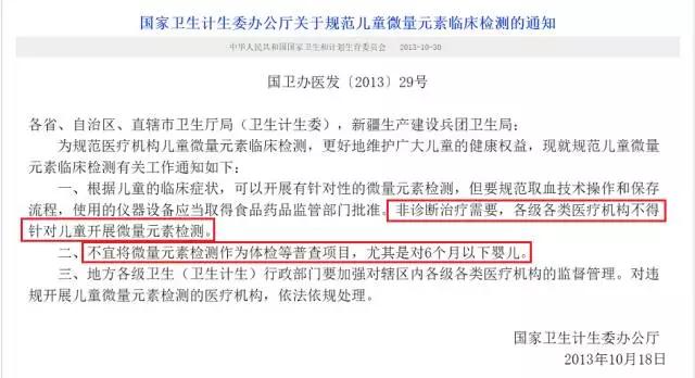 检查微量元素多久出结果(微量元素检查结果出来)-硒宝网