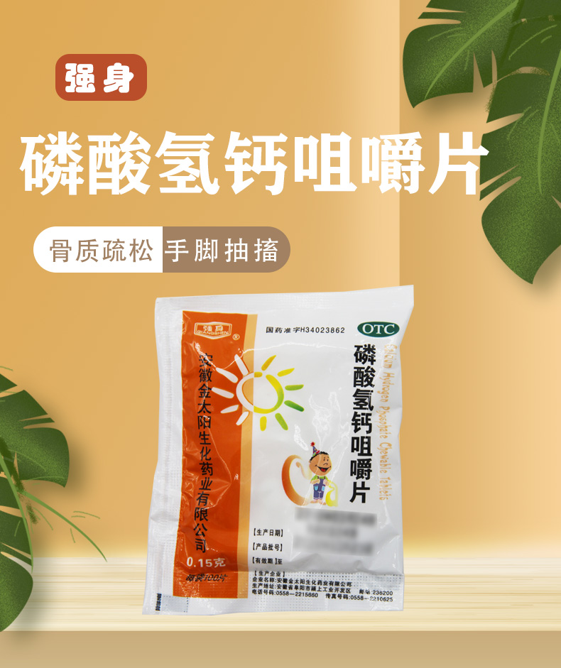 磷酸氢钙咀嚼片补钙效果好吗(钙氢效果咀嚼磷酸补钙片怎么样)-硒宝网