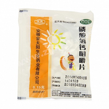 磷酸氢钙咀嚼片补钙效果好吗(钙氢效果咀嚼磷酸补钙片怎么样)-硒宝网