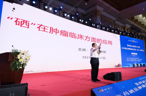 有关补硒的大会(硒的有奖问答)-硒宝网